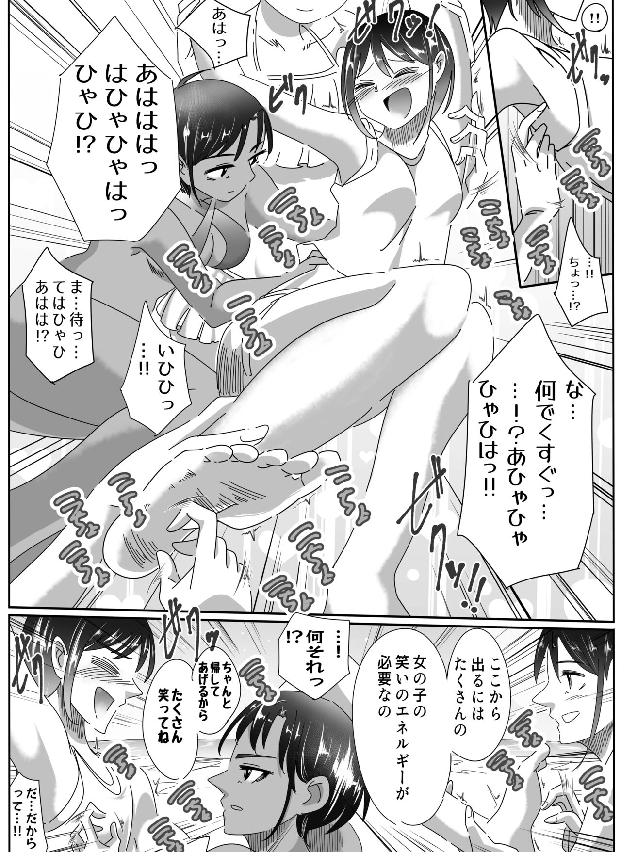 Beach de! Onee-san to Kochokocho Gassen! page 5 full