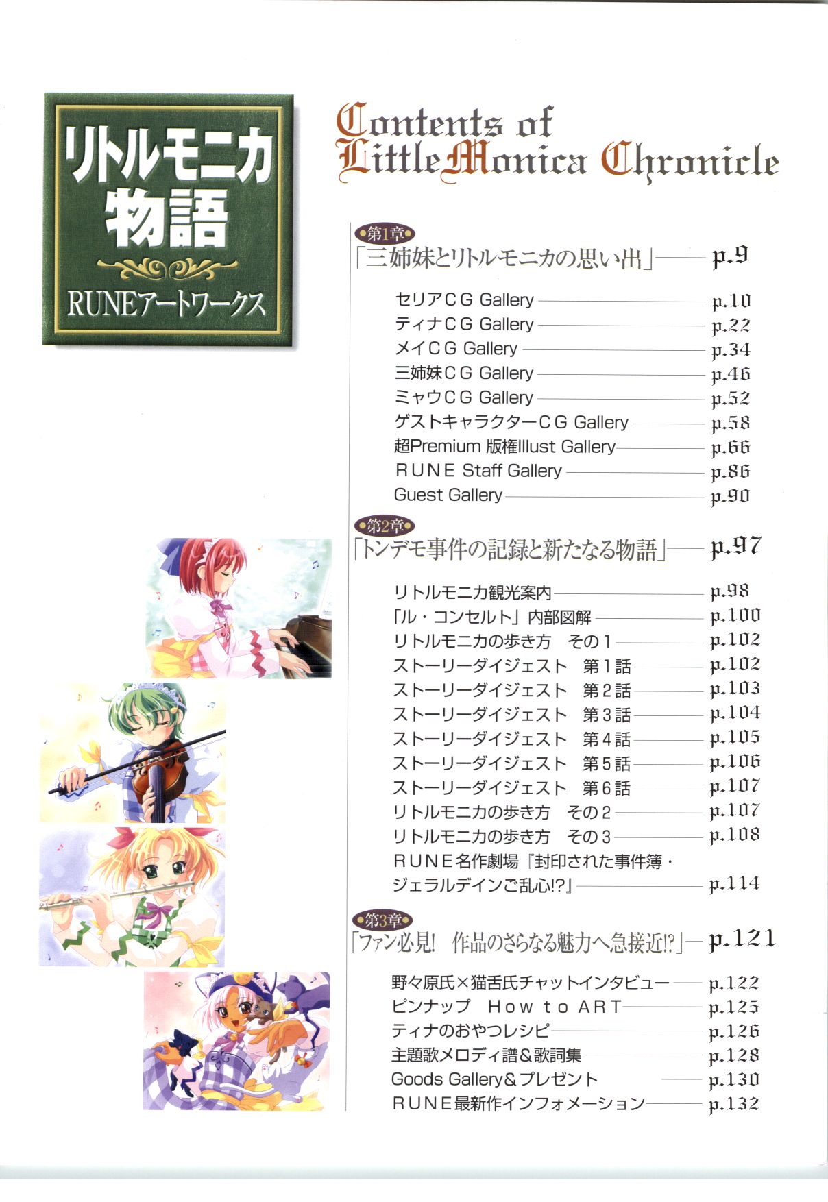 Little Monika Monogatari Artworks page 4 full