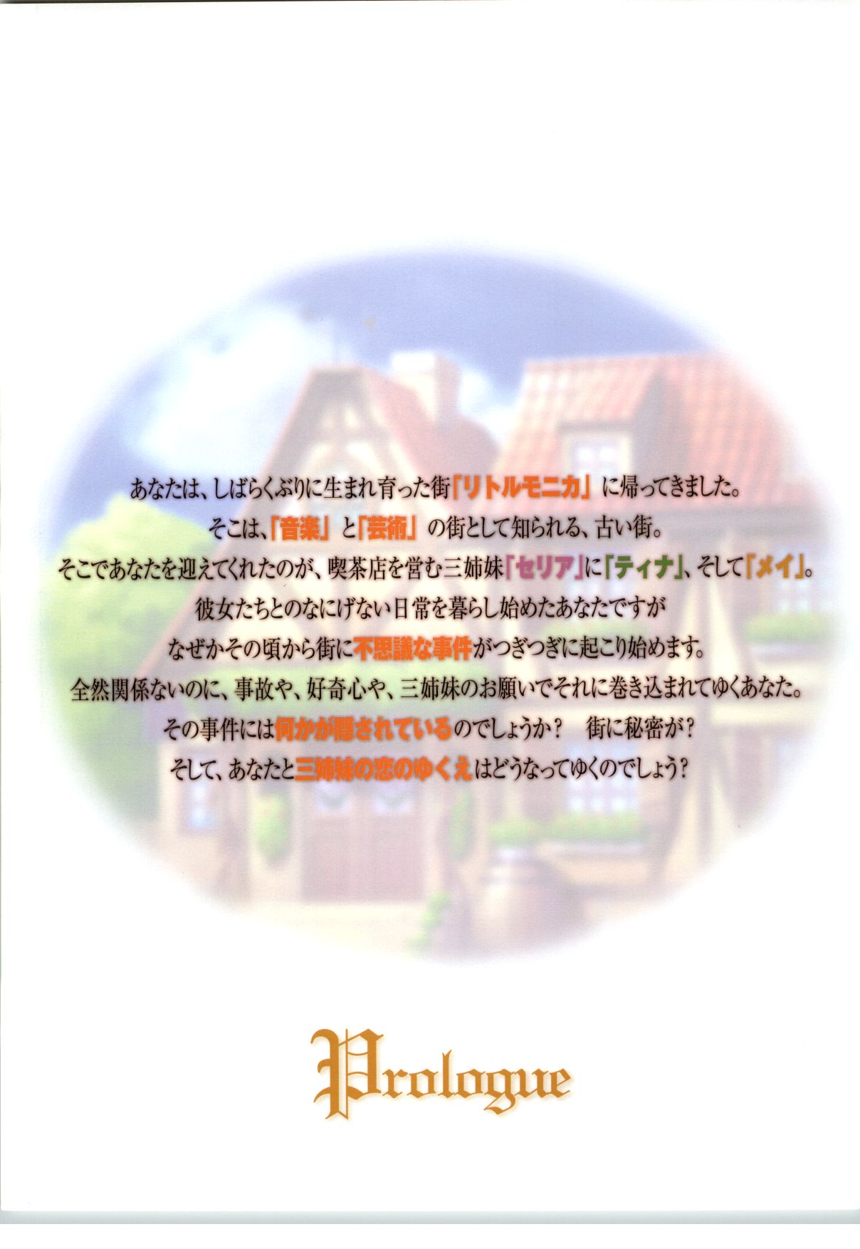 Little Monika Monogatari Artworks page 5 full