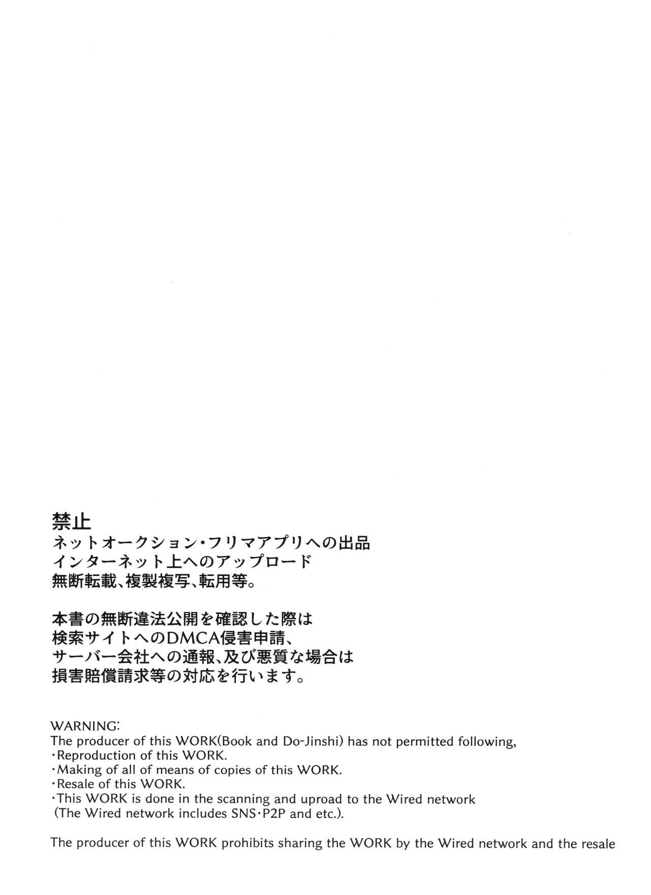 Jiishiki Kajou Sesshu page 2 full