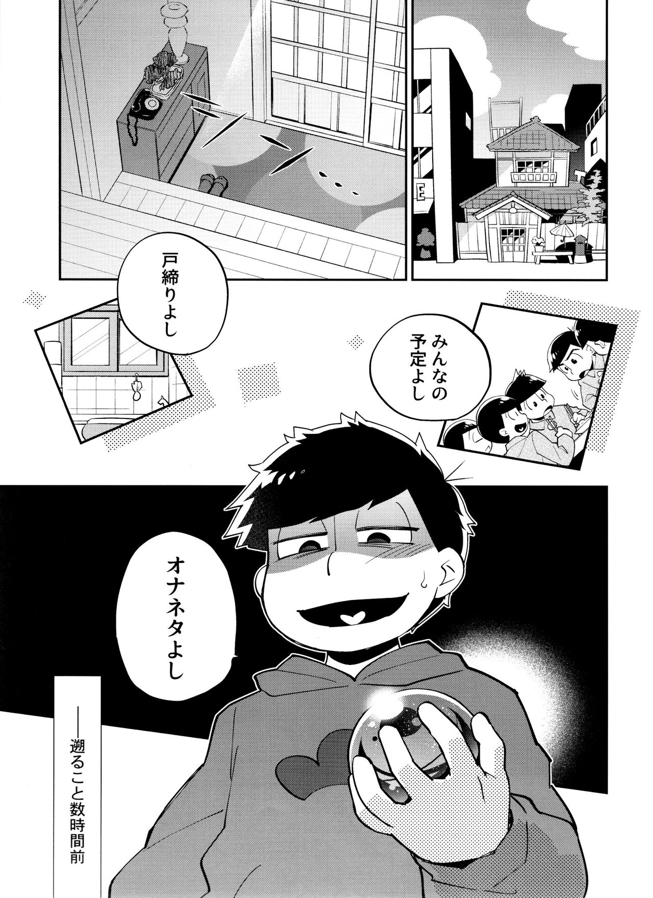 Jiishiki Kajou Sesshu page 4 full