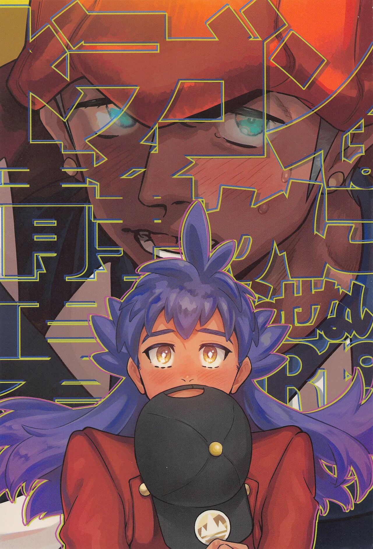 Dragon wa Shizuka ni Kurasenai page 1 full