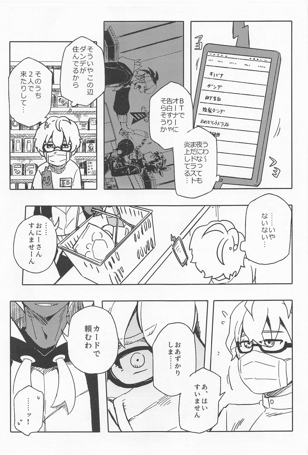 Dragon wa Shizuka ni Kurasenai page 10 full