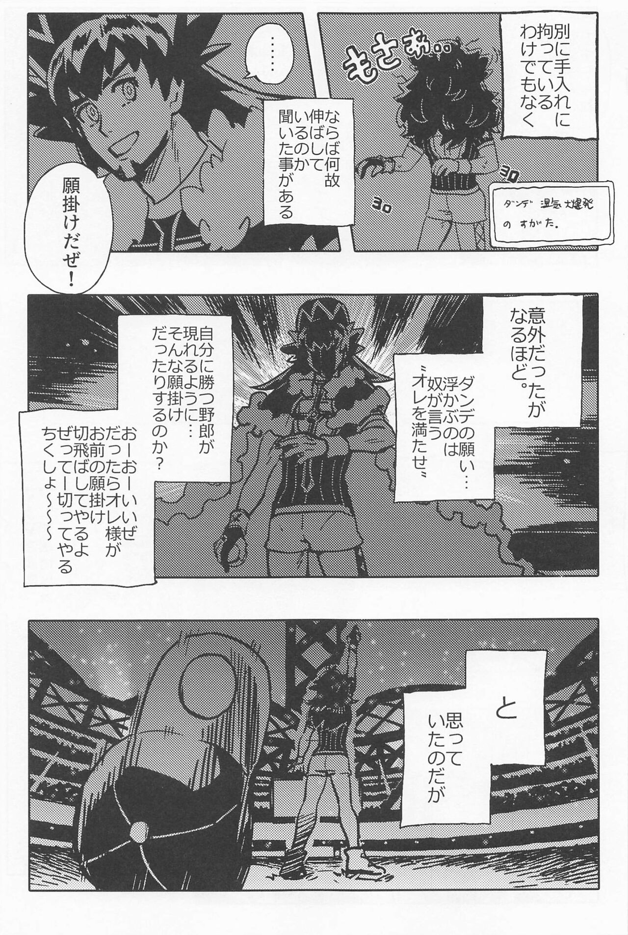 Dragon wa Shizuka ni Kurasenai page 2 full