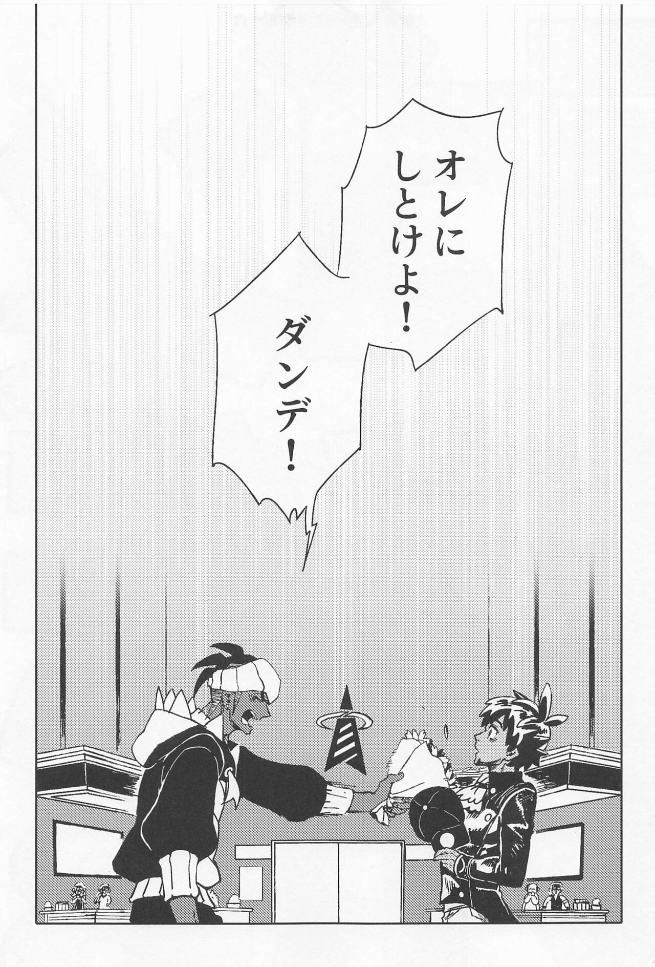 Dragon wa Shizuka ni Kurasenai page 6 full