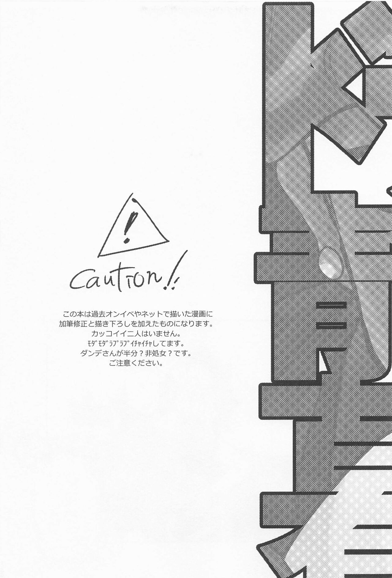 Dragon wa Shizuka ni Kurasenai page 8 full