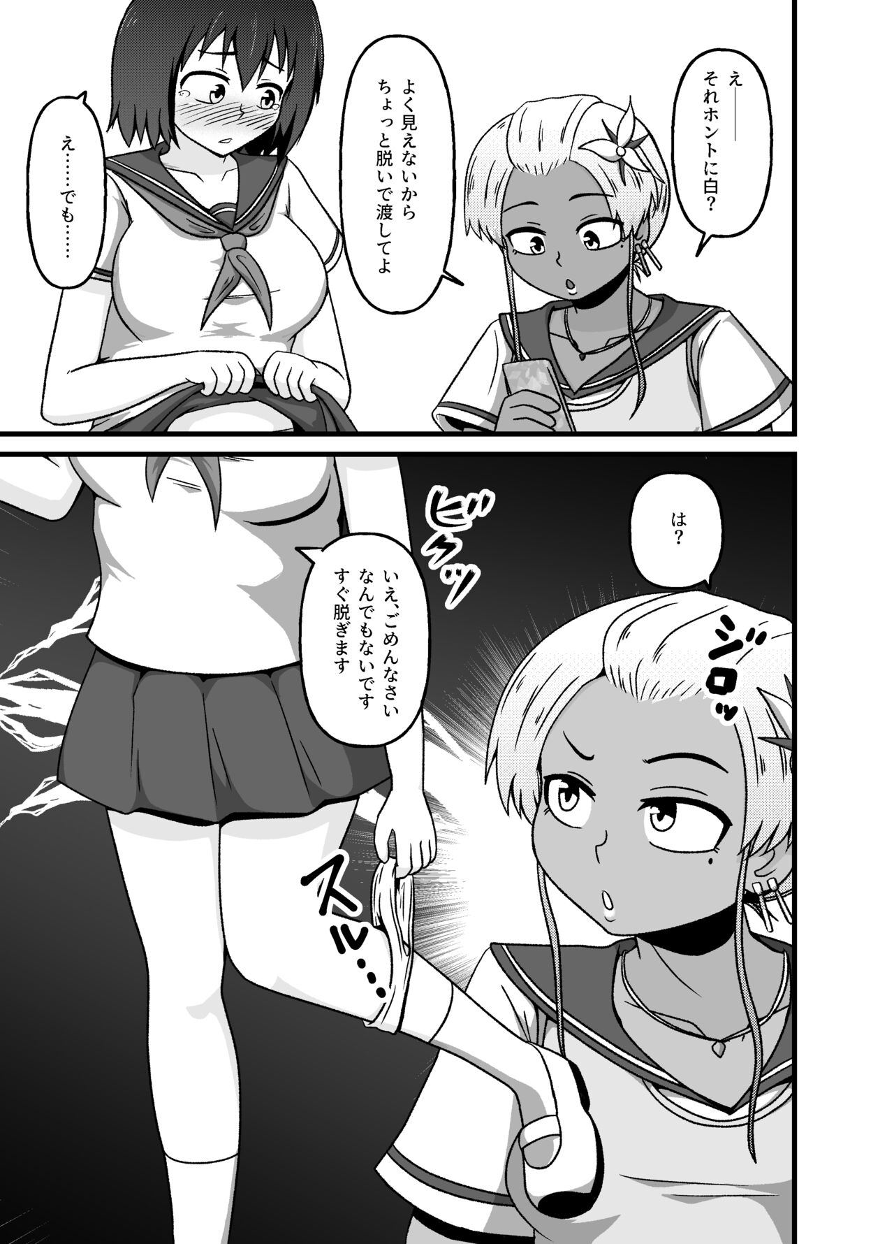 Mesu Nie Gakuen ~ Seieki Kara Haisetsu-Mono Made Shori Suru Ningenbenki Ni Ochita Shōjo Yumihara Ikumi ~ page 4 full