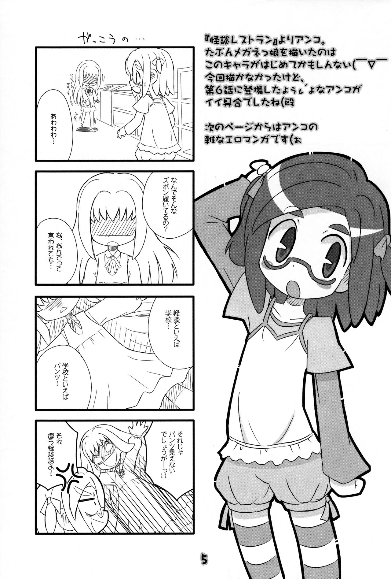 Blend Blender Blendest page 4 full