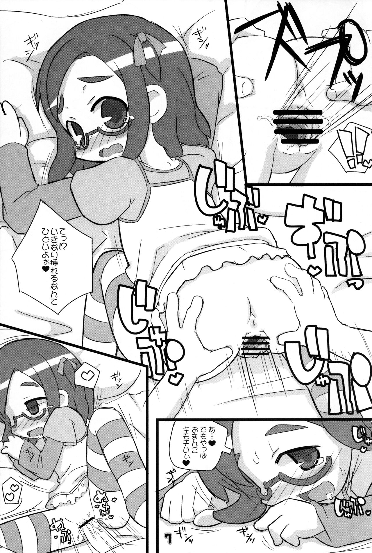 Blend Blender Blendest page 6 full