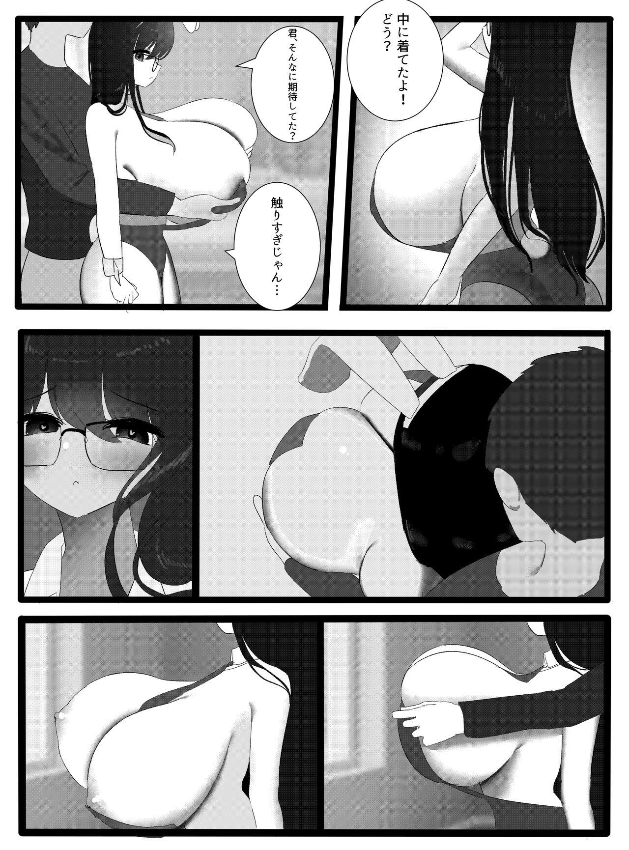 bunny suit page 7 full