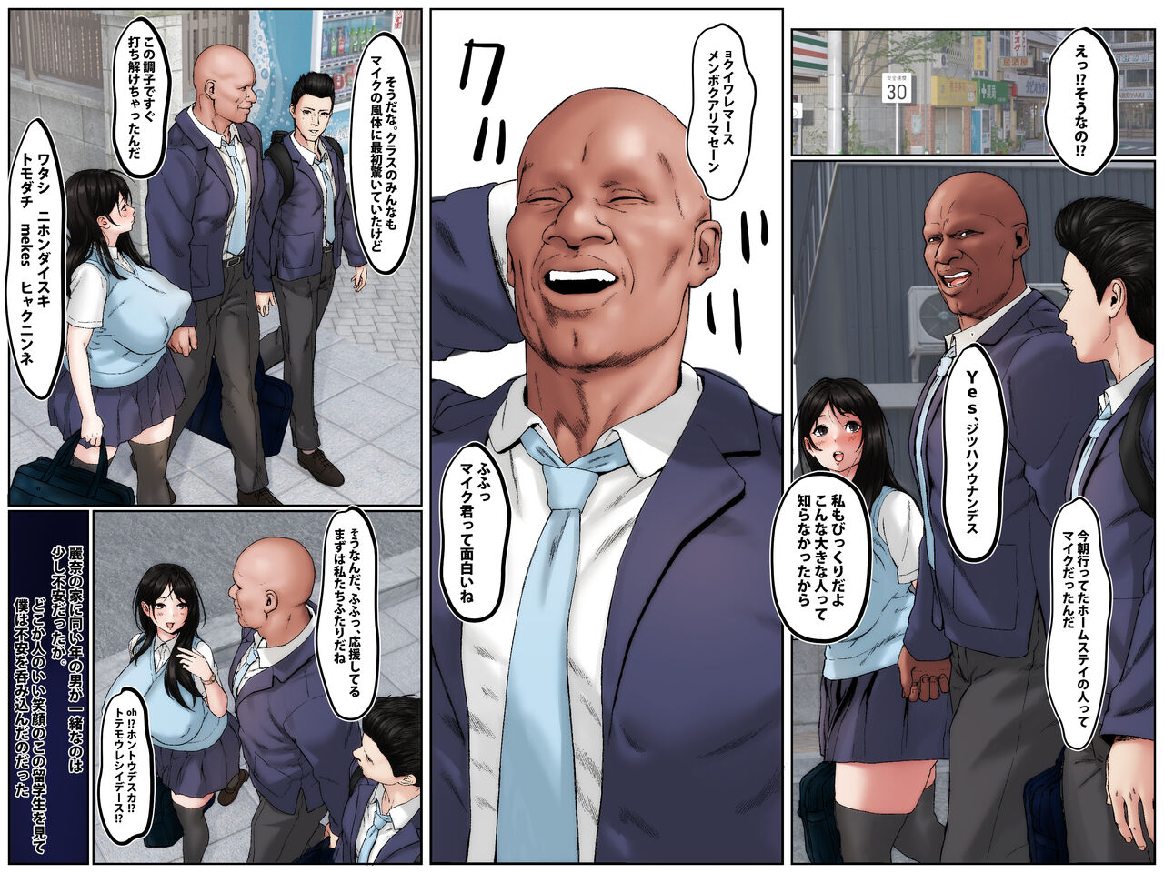 Gaikokujin Ryuugakusei ni Netorareru Kanojo page 7 full