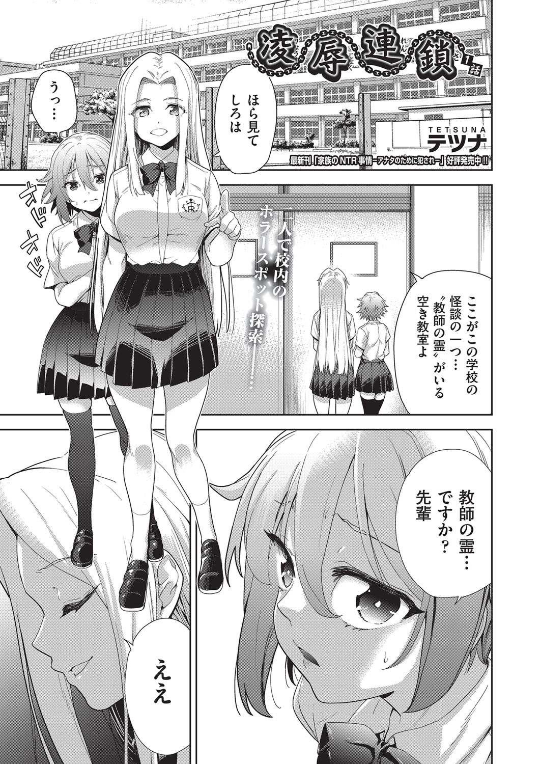 COMIC AUN Kai Vol.19 page 2 full