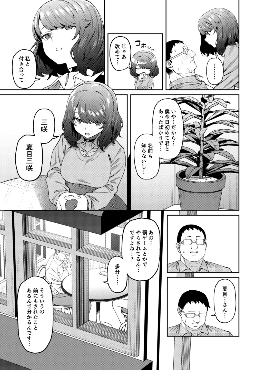 Henaiteki na Kanojo page 10 full