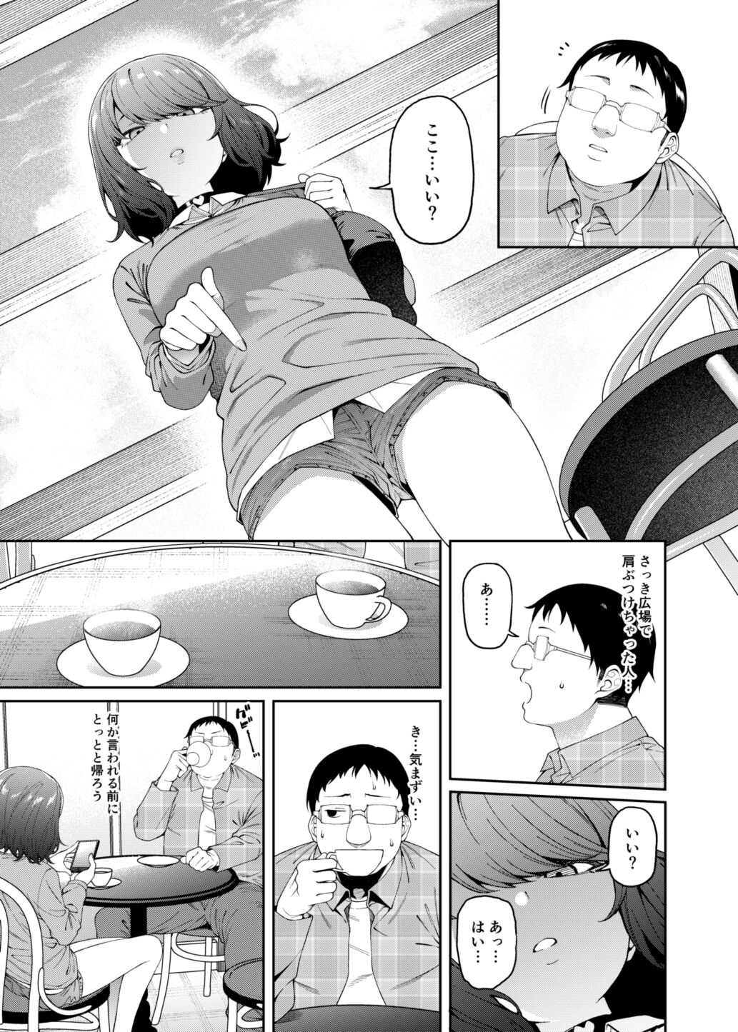 Henaiteki na Kanojo page 4 full