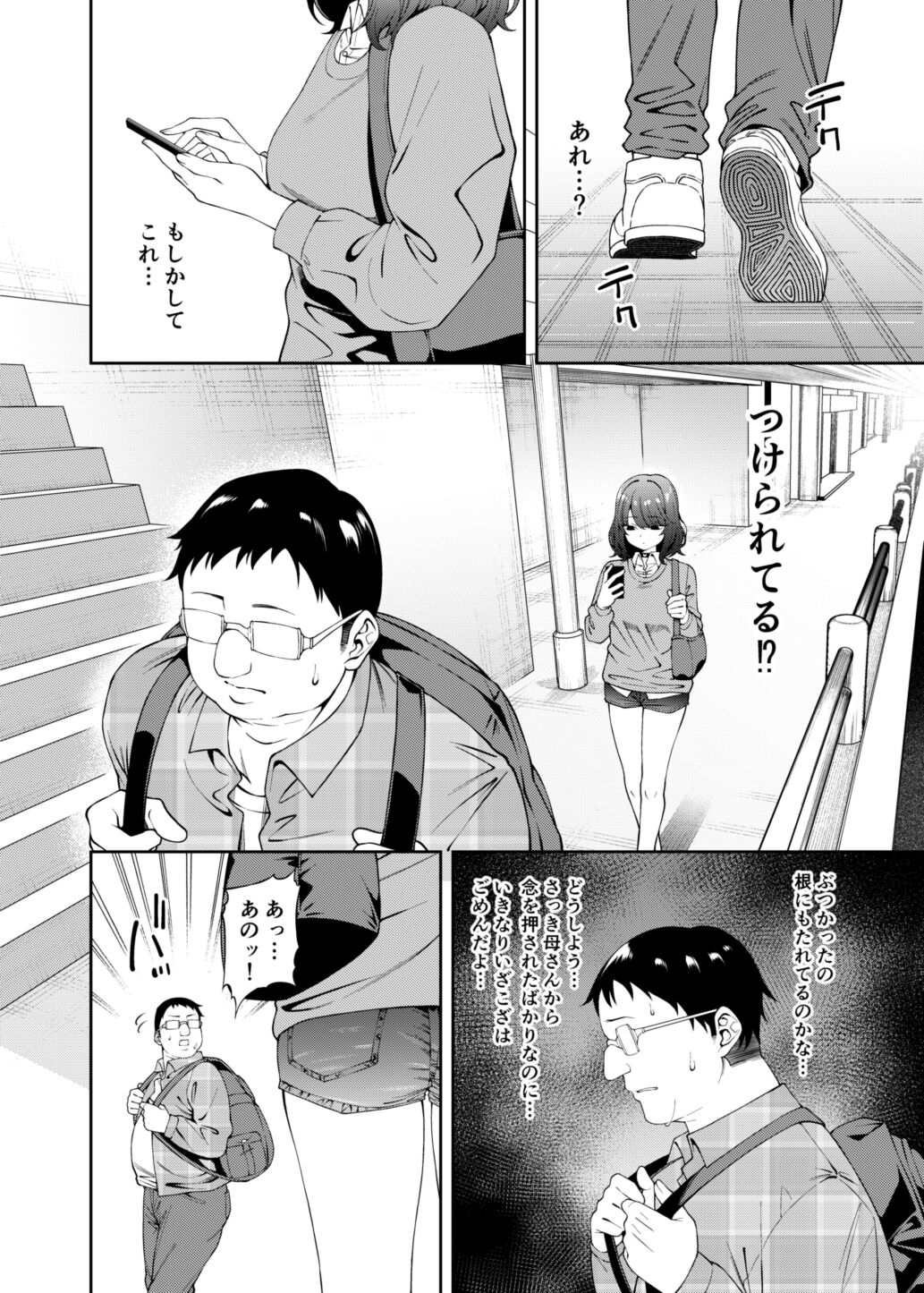 Henaiteki na Kanojo page 5 full