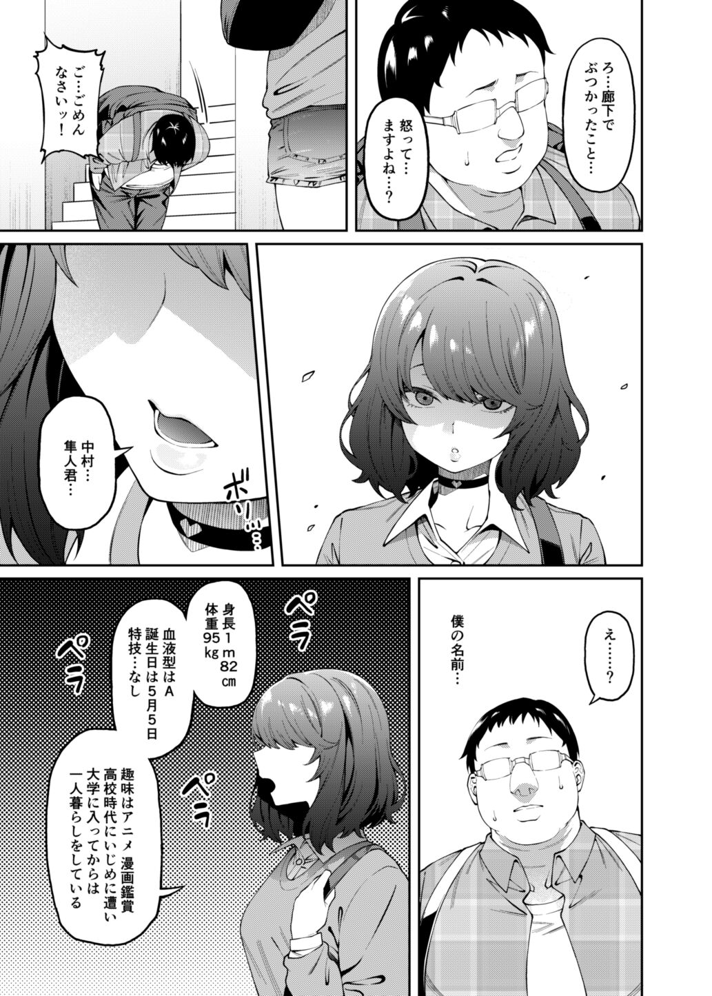 Henaiteki na Kanojo page 6 full