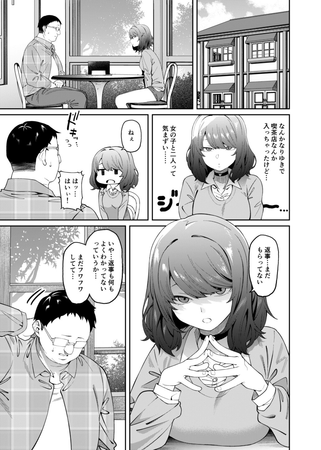 Henaiteki na Kanojo page 8 full