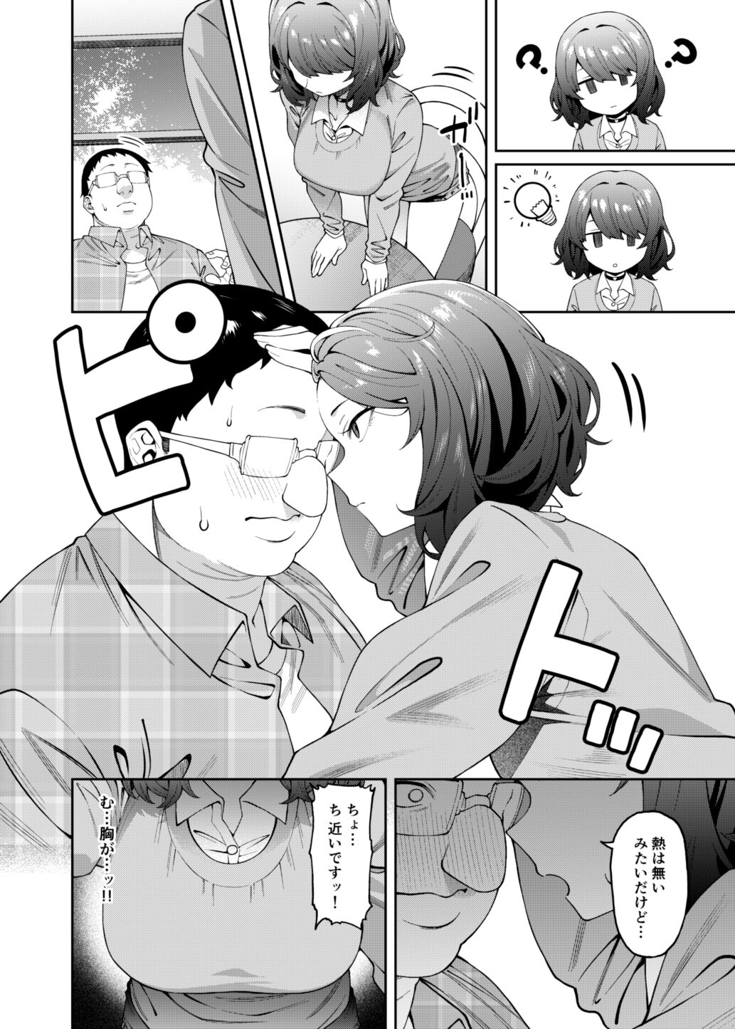 Henaiteki na Kanojo page 9 full
