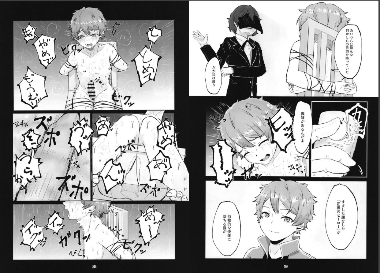 "Hero" Haibokuki page 10 full