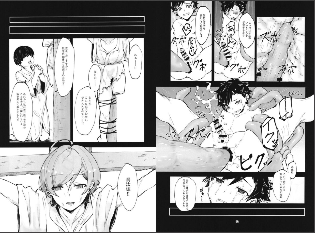 "Hero" Haibokuki page 7 full