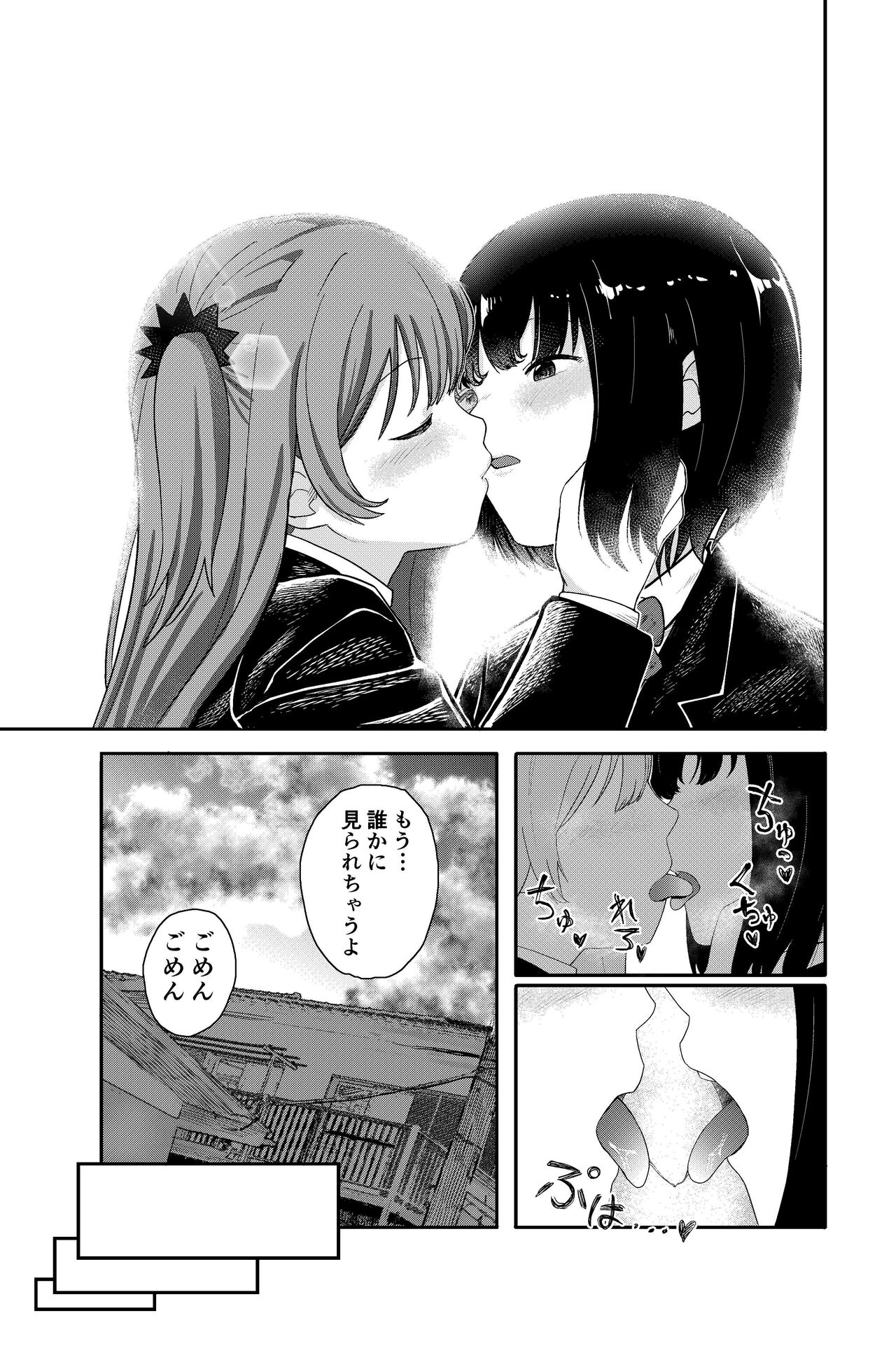 Yuri no Ma Onsen e Youkoso page 3 full
