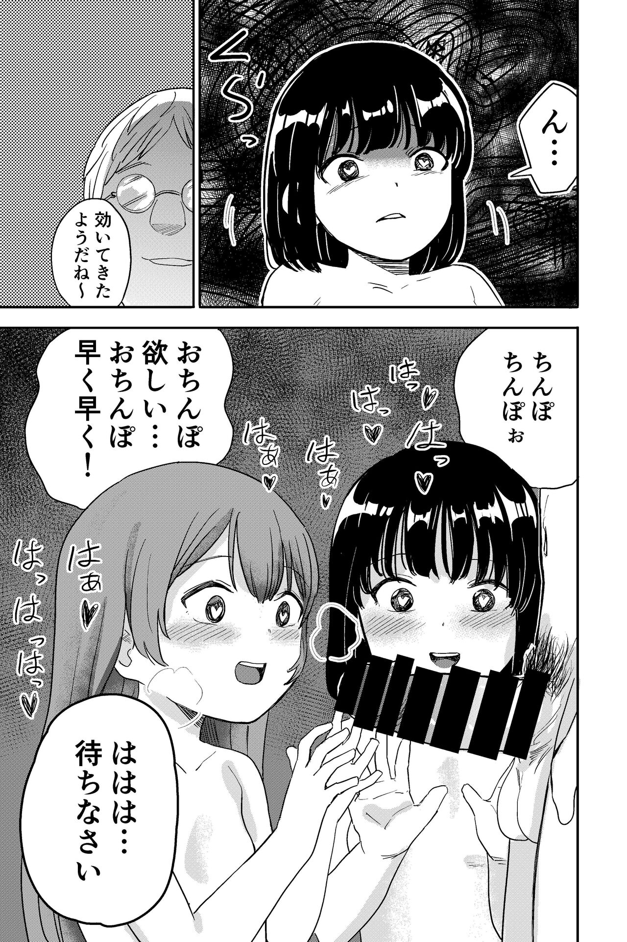 Yuri no Ma Onsen e Youkoso page 9 full