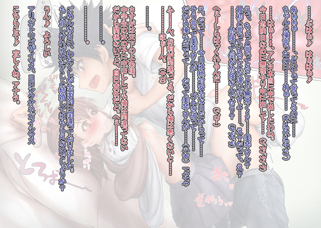 Anta ￫ anata sample page 6 full