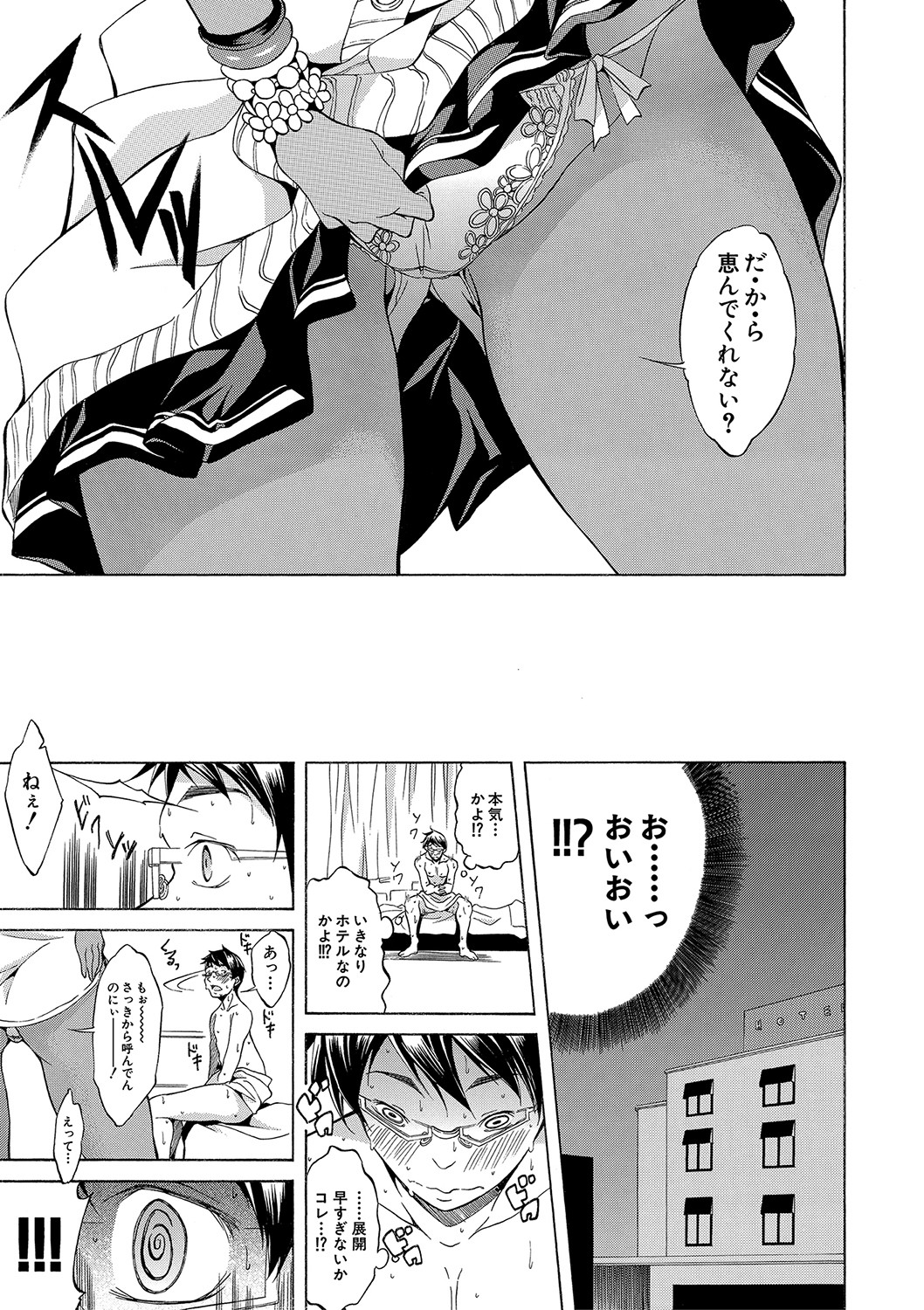 Shirokuro Gal to Hame Taoshi! - Spree having sex with black and white gals page 10 full