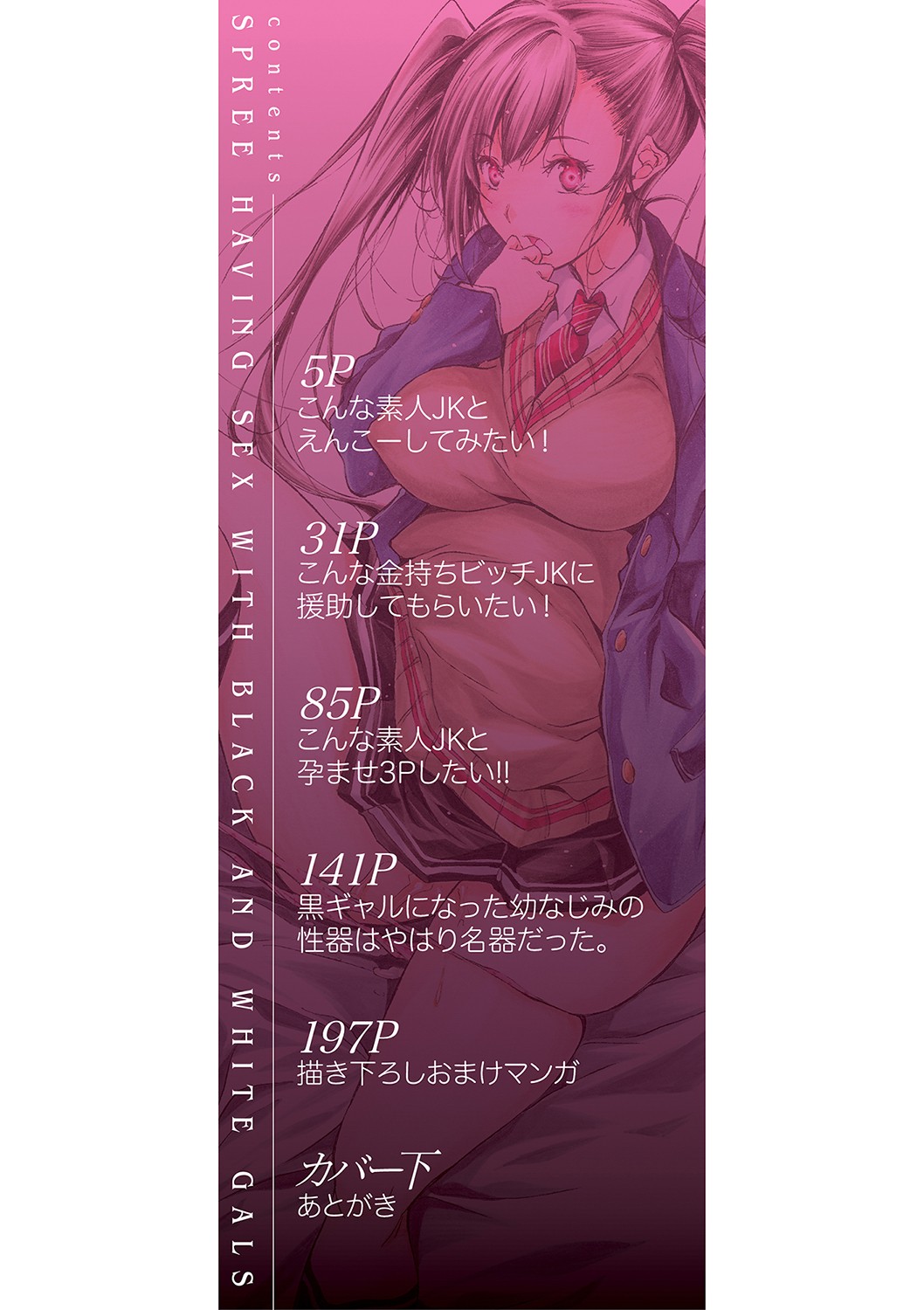 Shirokuro Gal to Hame Taoshi! - Spree having sex with black and white gals page 3 full