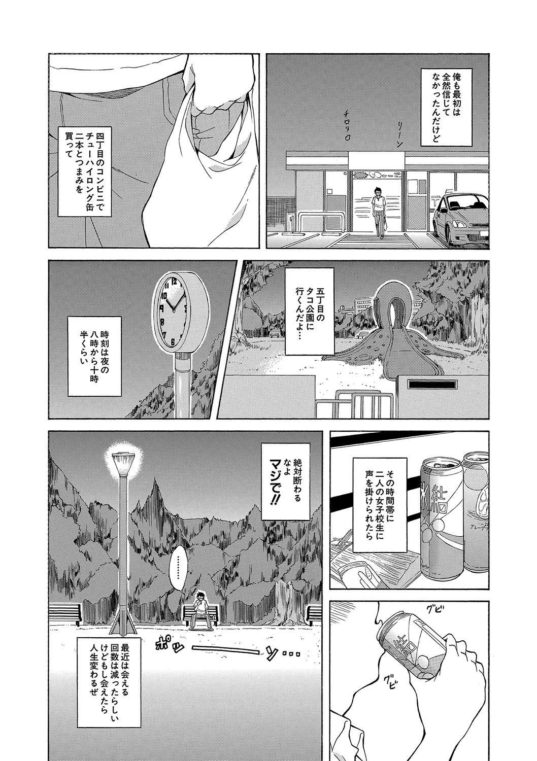 Shirokuro Gal to Hame Taoshi! - Spree having sex with black and white gals page 7 full