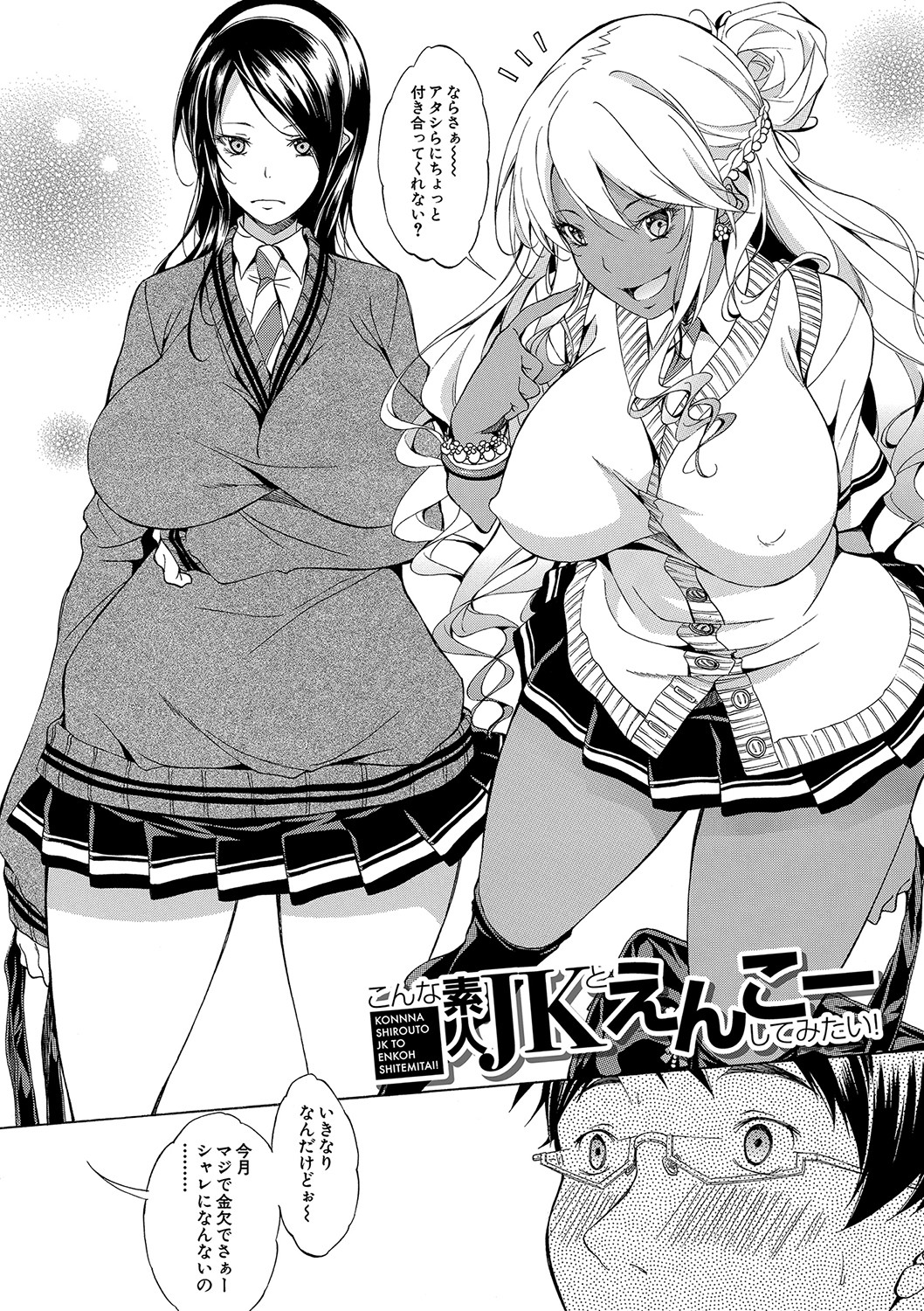 Shirokuro Gal to Hame Taoshi! - Spree having sex with black and white gals page 9 full