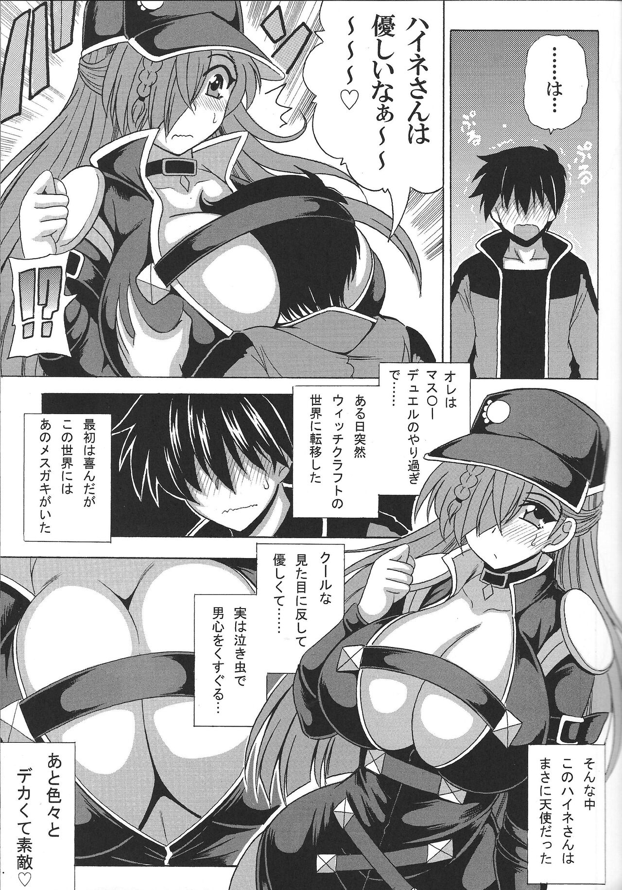 Witchcrafter Paizuri Master page 4 full