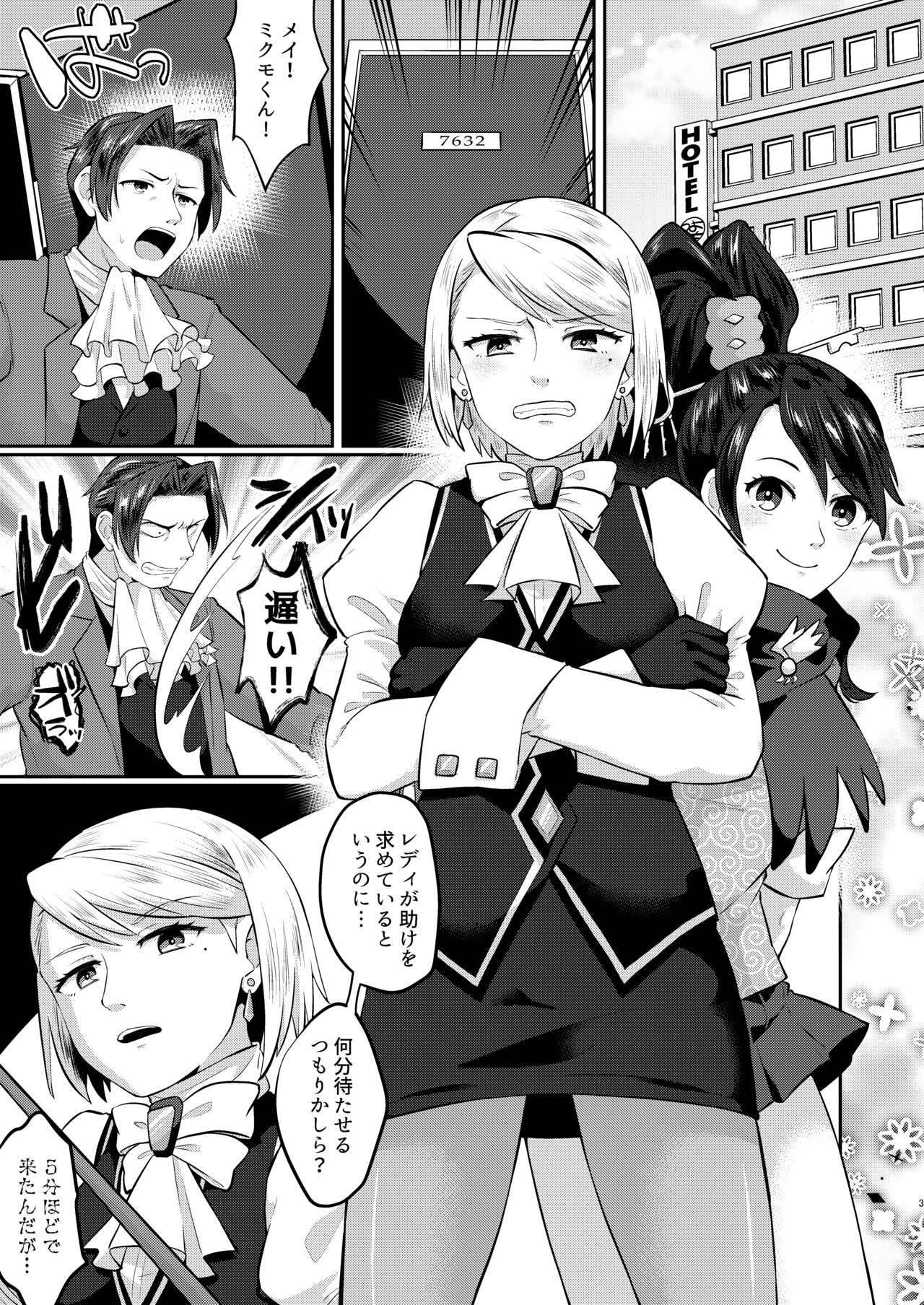 Tensai Kenji wa Futanari ni Kattenai page 2 full