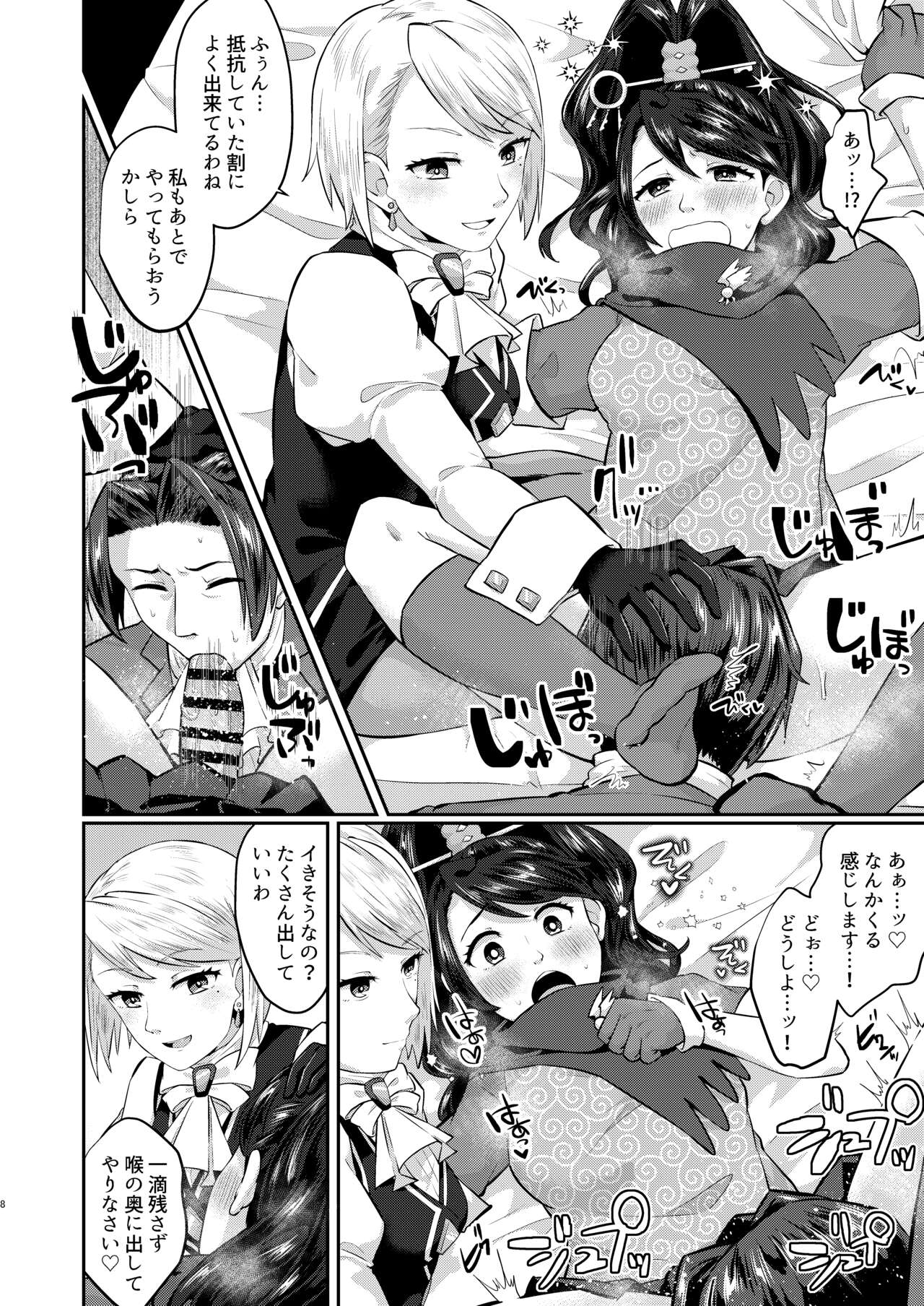 Tensai Kenji wa Futanari ni Kattenai page 7 full