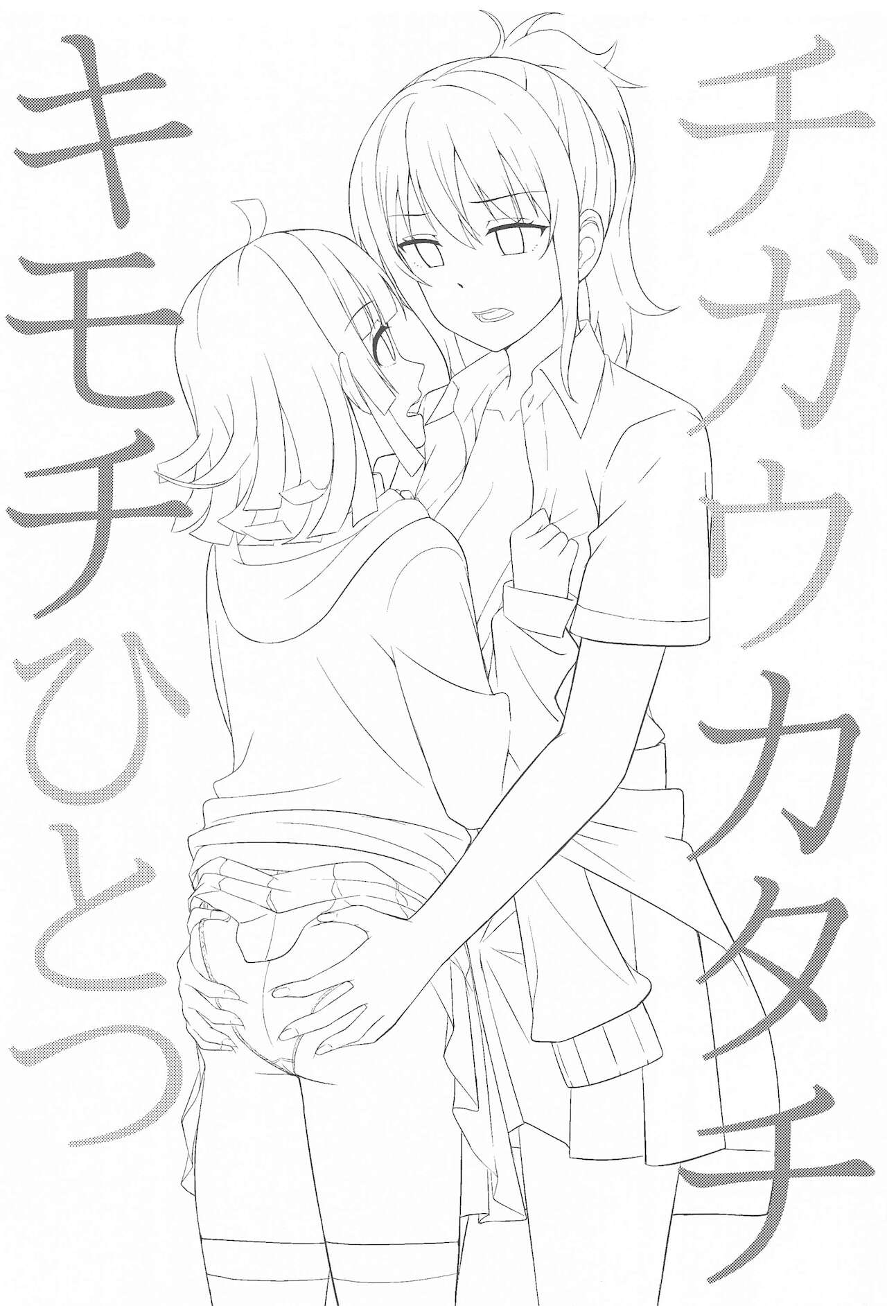 Chigau Katachi Kimochi Hitotsu page 3 full