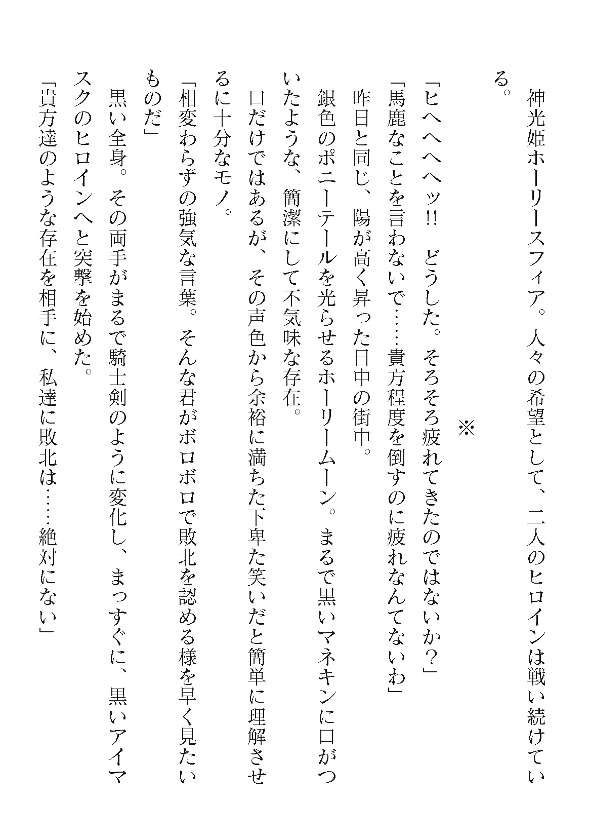 2D Dream Magazine Vol. 120 page 10 full