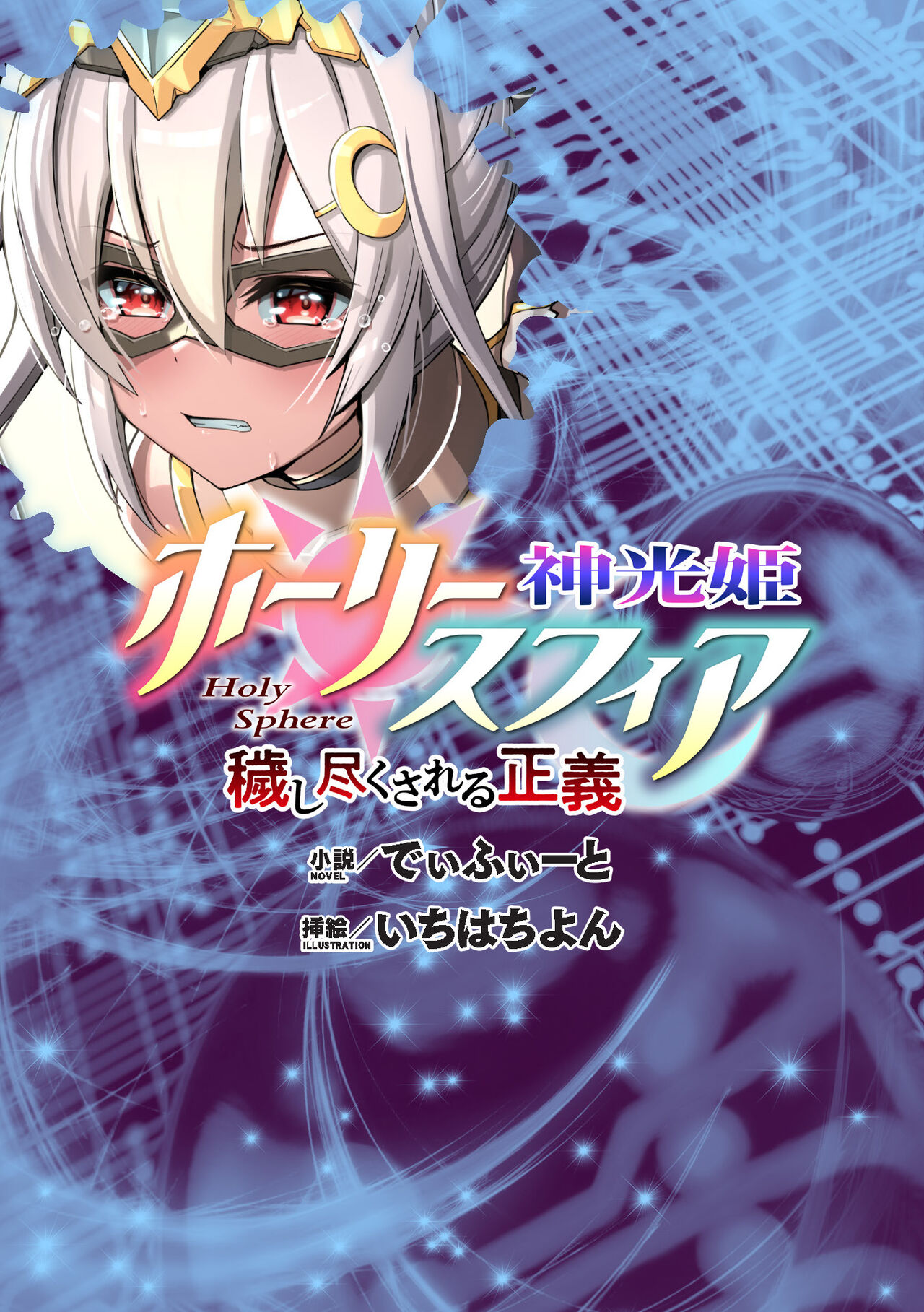 2D Dream Magazine Vol. 120 page 3 full