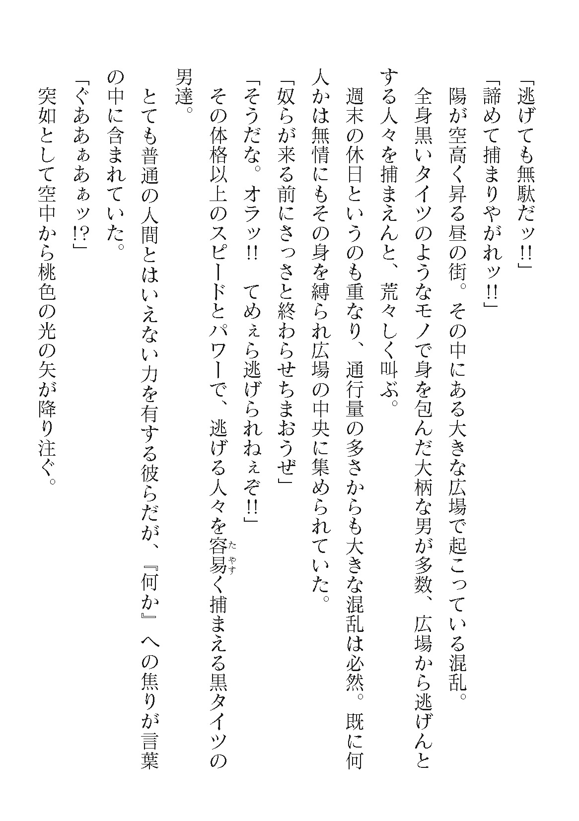 2D Dream Magazine Vol. 120 page 4 full