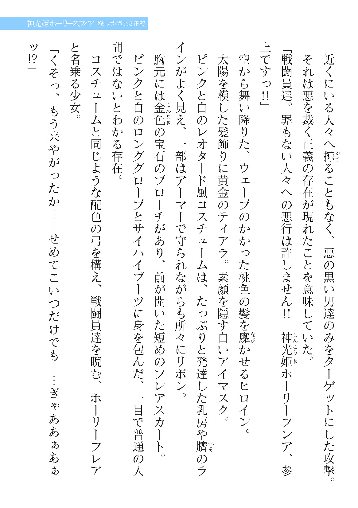 2D Dream Magazine Vol. 120 page 5 full