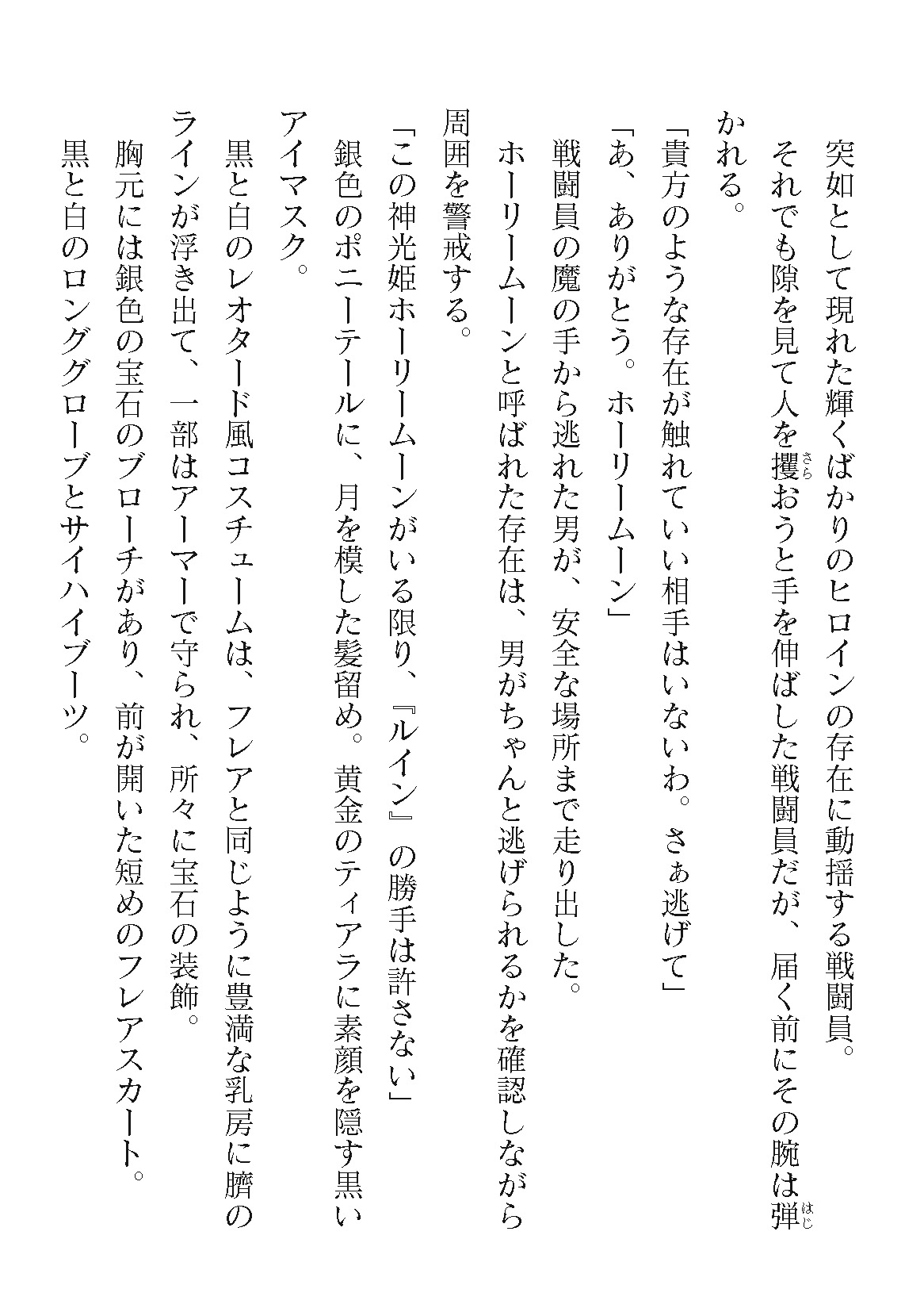 2D Dream Magazine Vol. 120 page 6 full