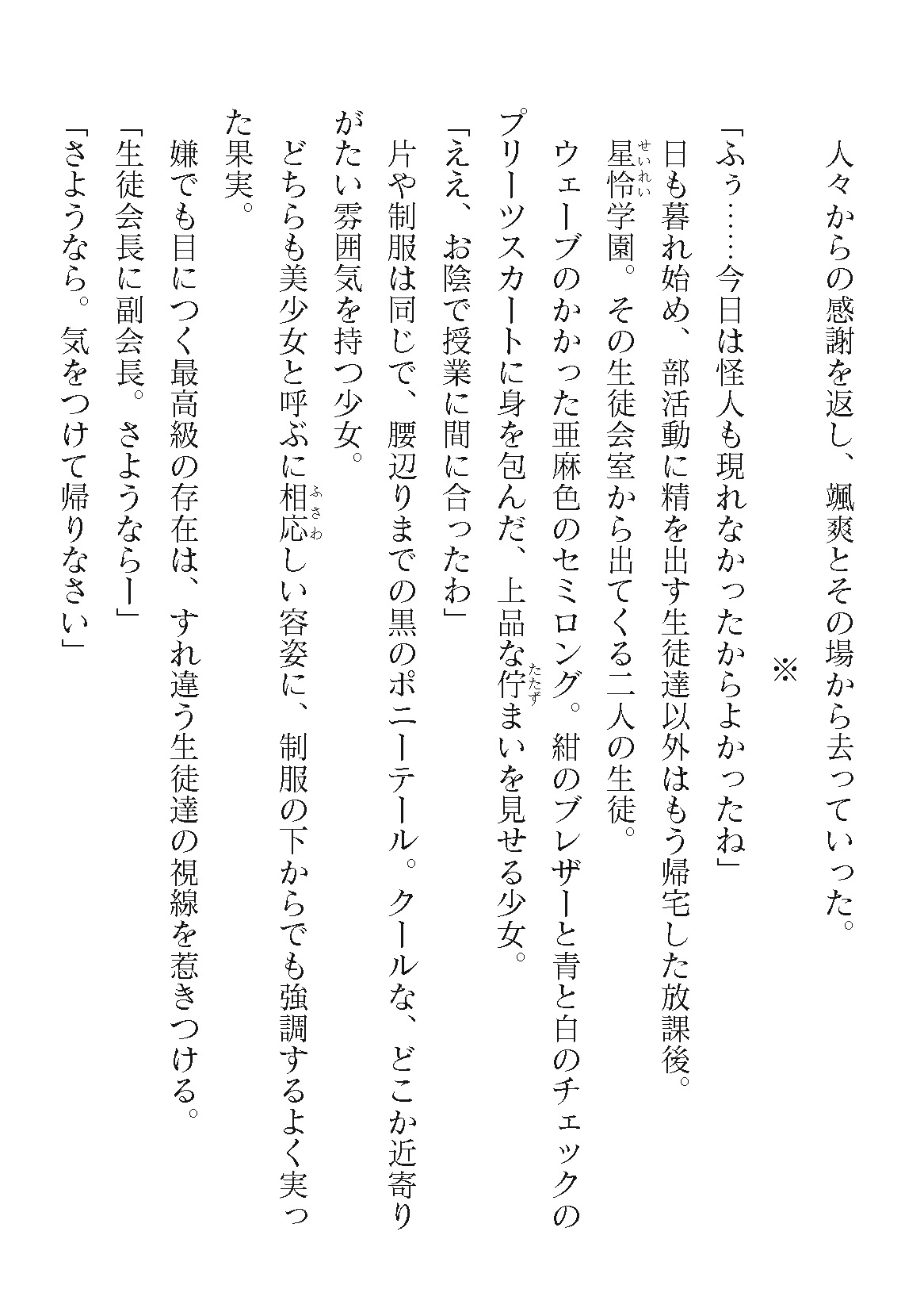 2D Dream Magazine Vol. 120 page 8 full