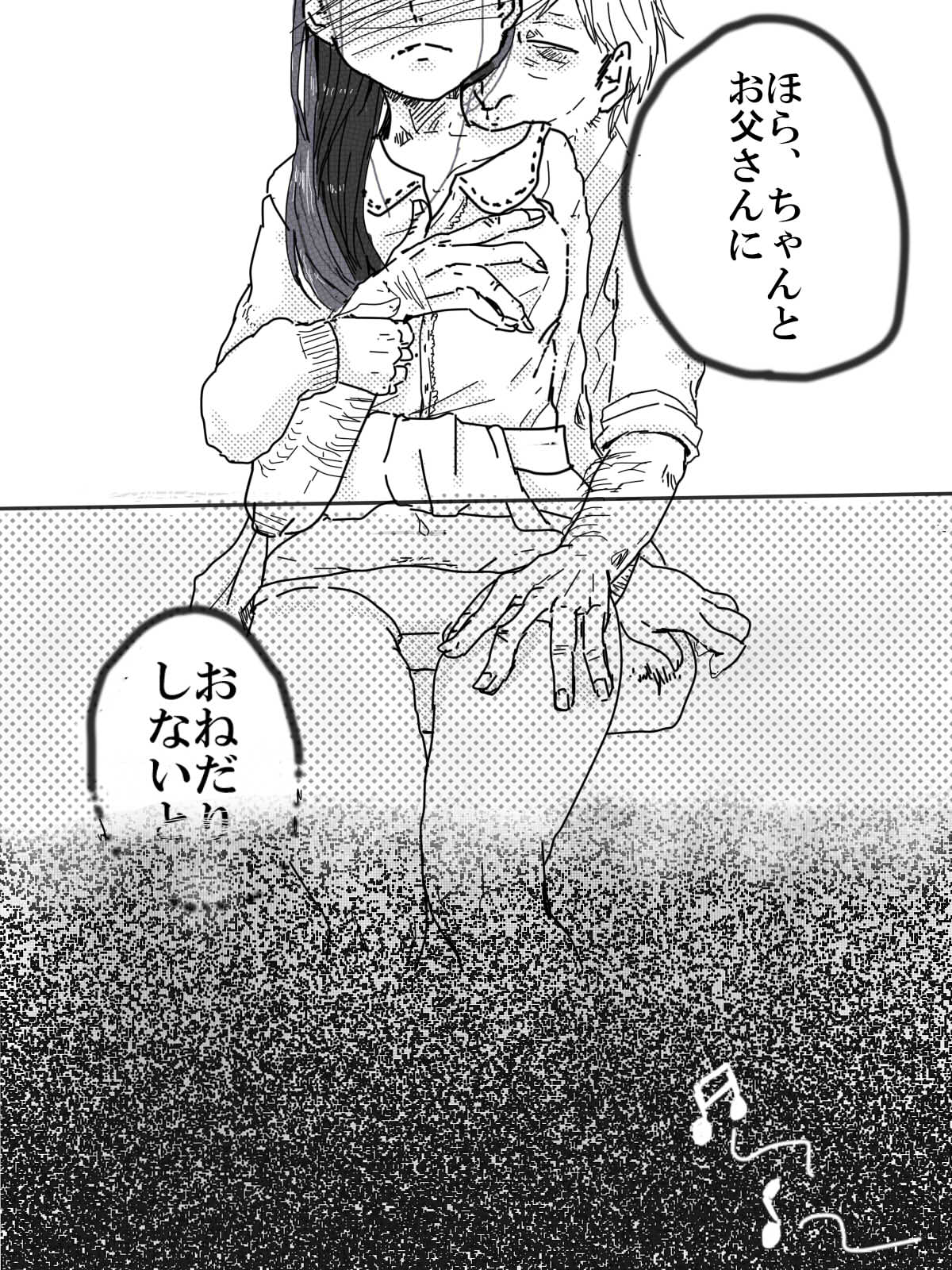 / Ossan Futari To JK Ga Dete Kuru Hanashi 1-wa page 5 full