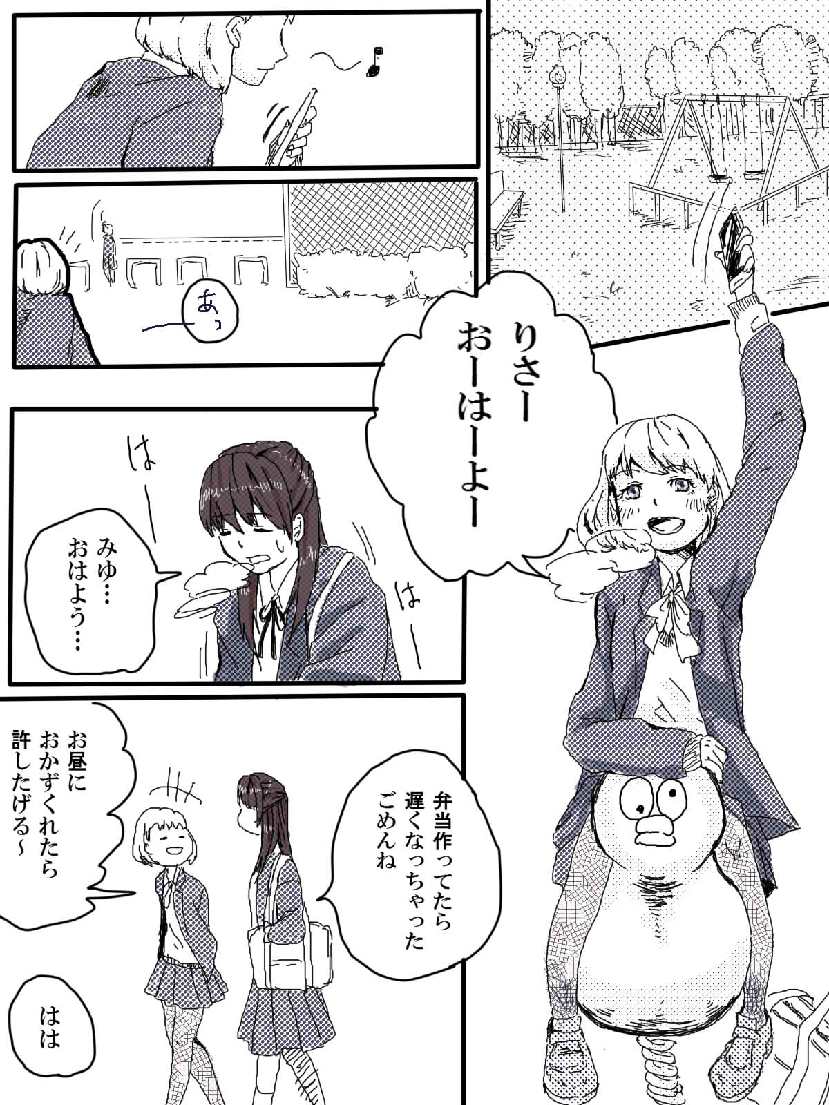 / Ossan Futari To JK Ga Dete Kuru Hanashi 1-wa page 9 full