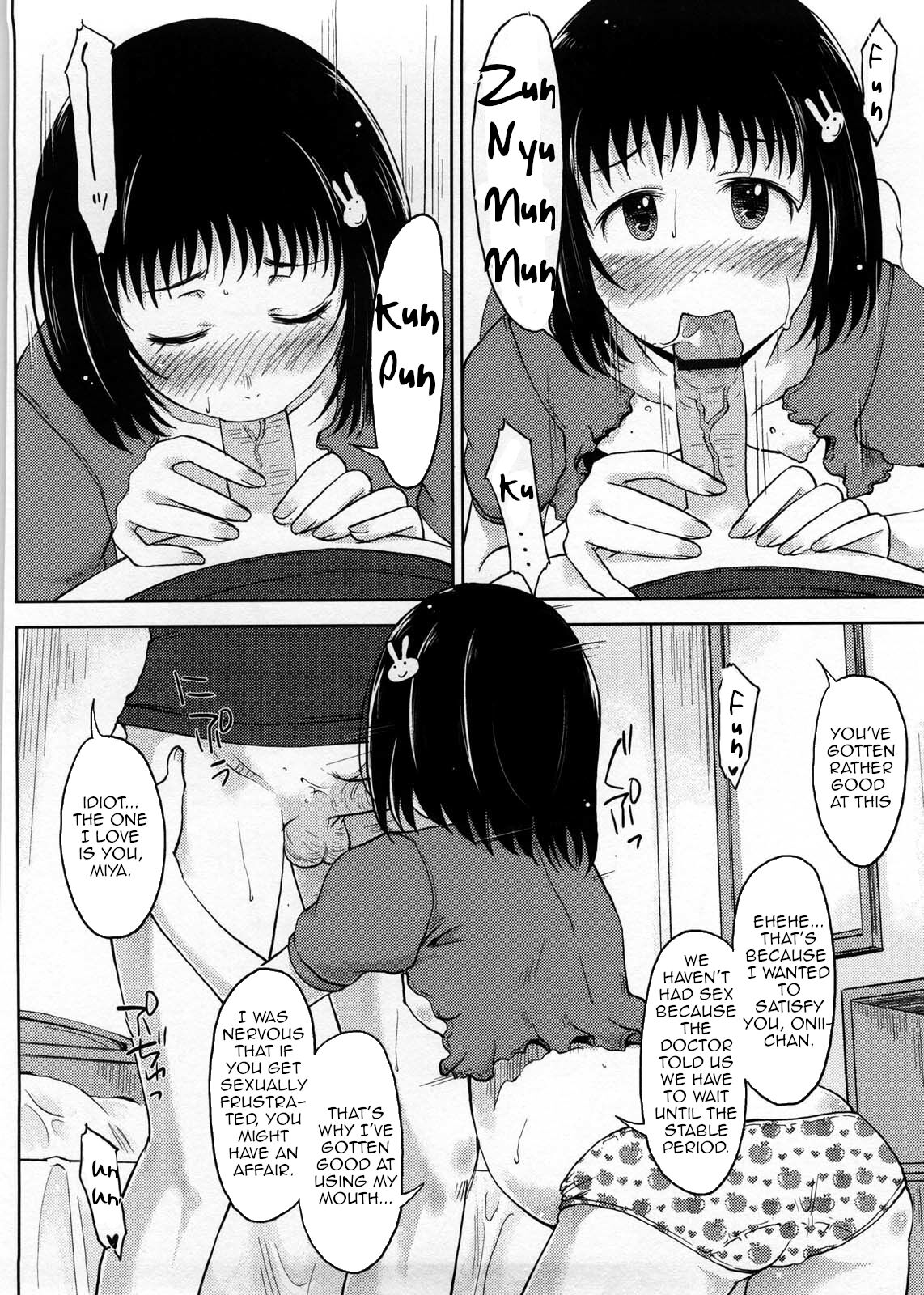 Imouto Miruku|Little Sister's MIlk page 10 full