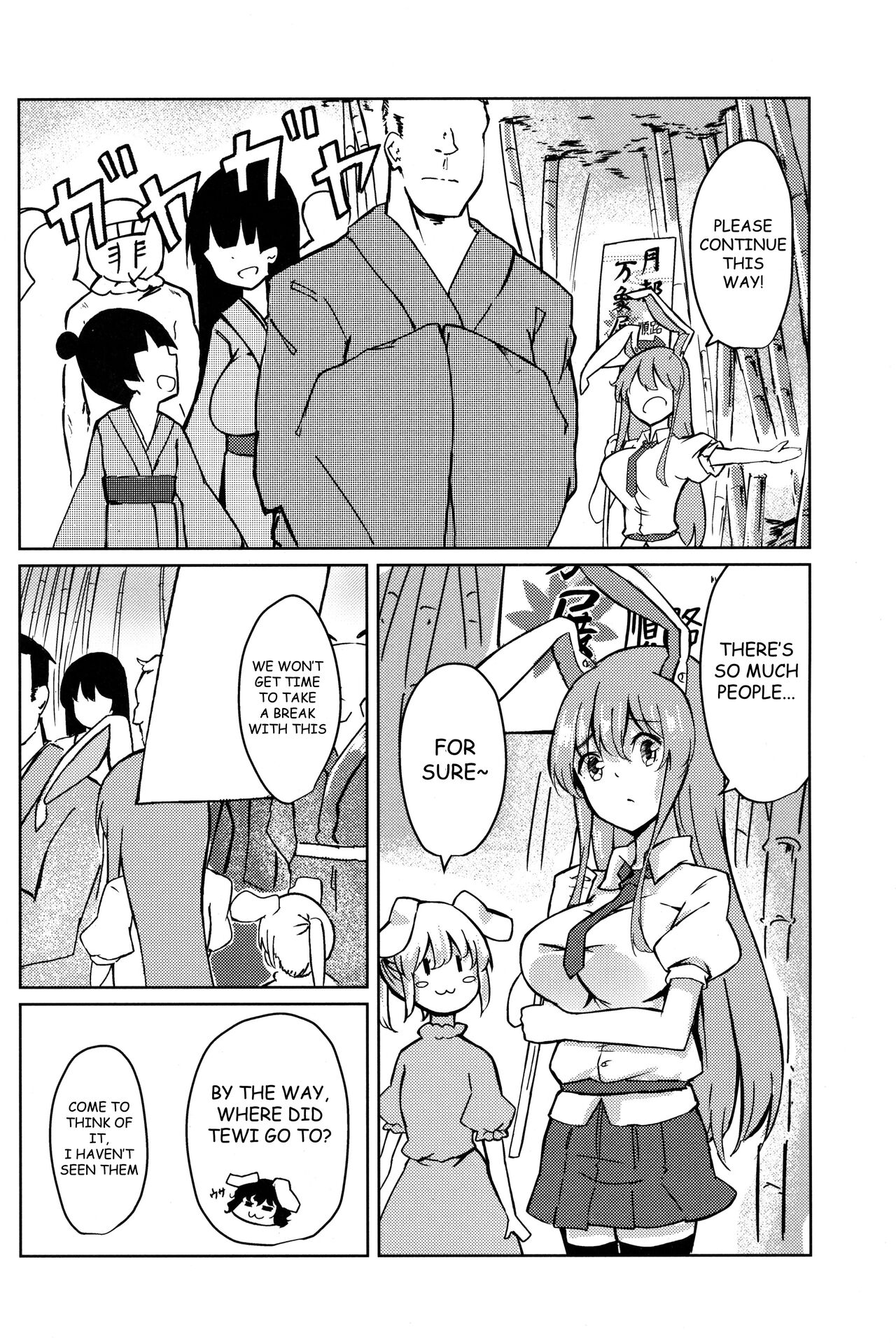 Chikurin Running page 10 full