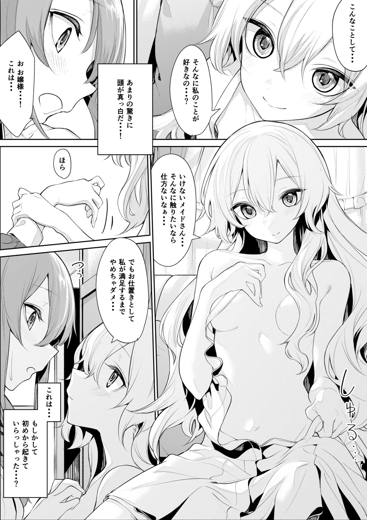 Ojou-sama ni Ikenai Koto Shichau Maid-san page 3 full