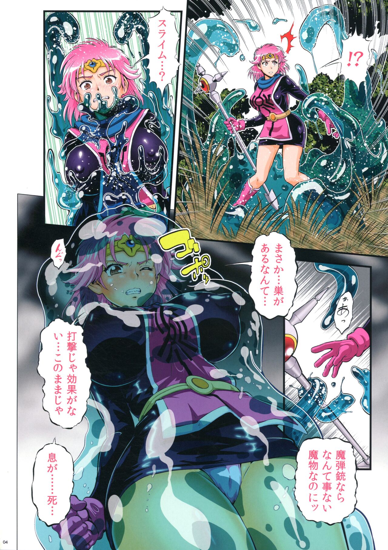 Slime Nebuido page 4 full