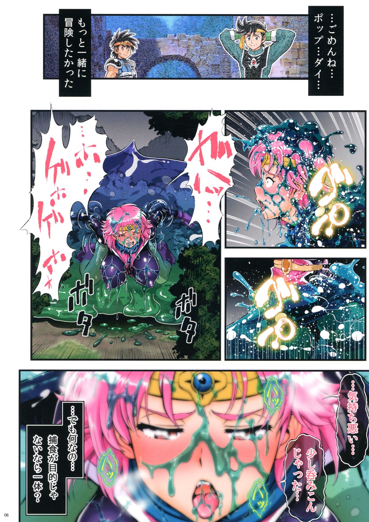 Slime Nebuido page 6 full