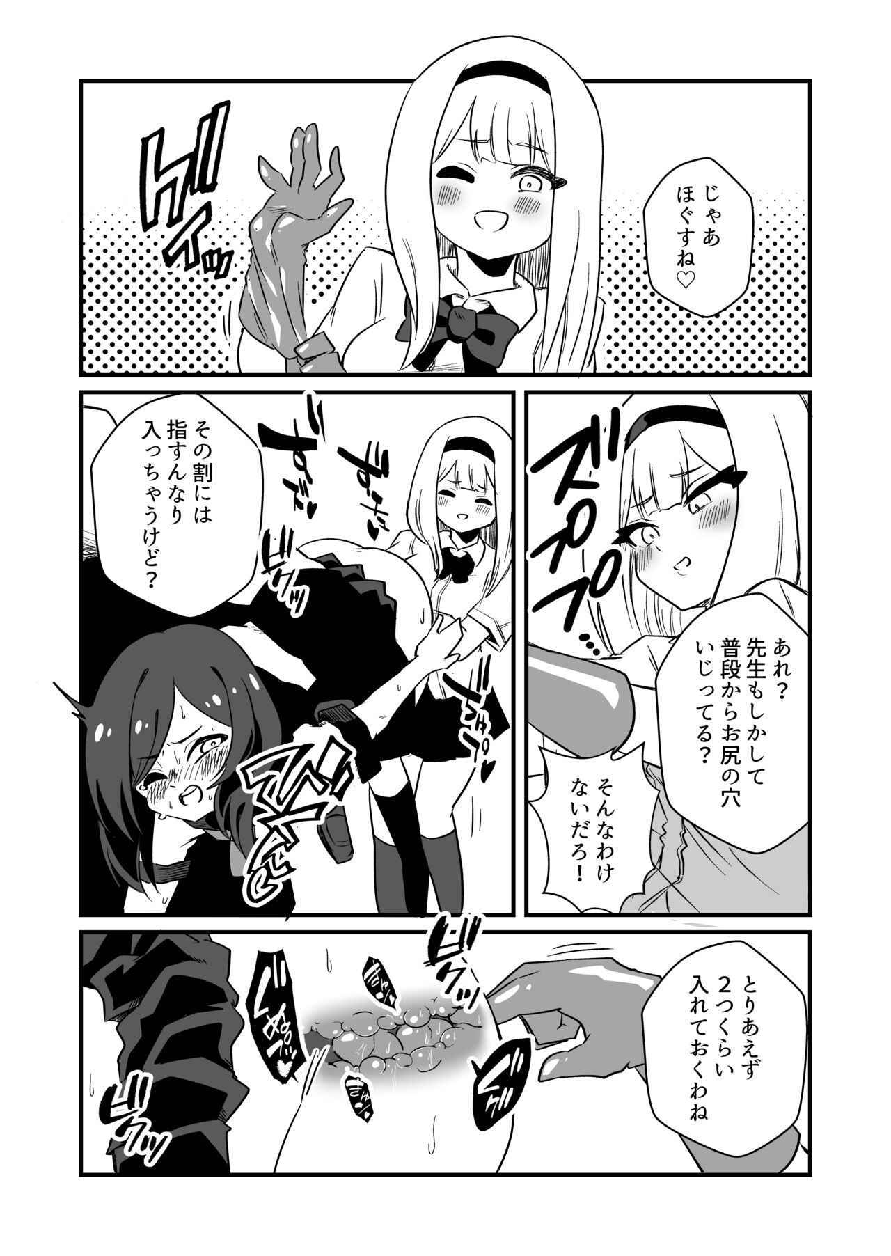 Kyousei Jyosou Dansei Kyoushi page 10 full