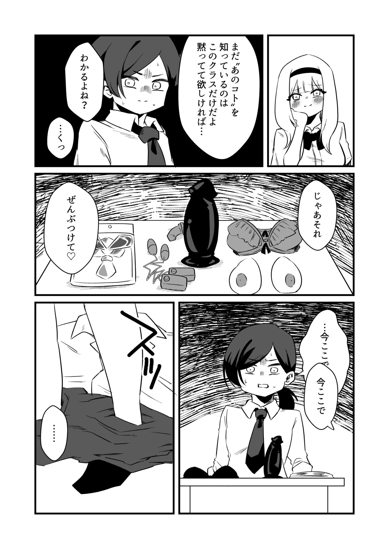Kyousei Jyosou Dansei Kyoushi page 4 full